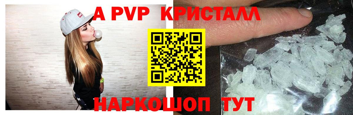 Зеленогорск  Alfa_PVP СК КРИС  наркошоп  Вход с VPN 