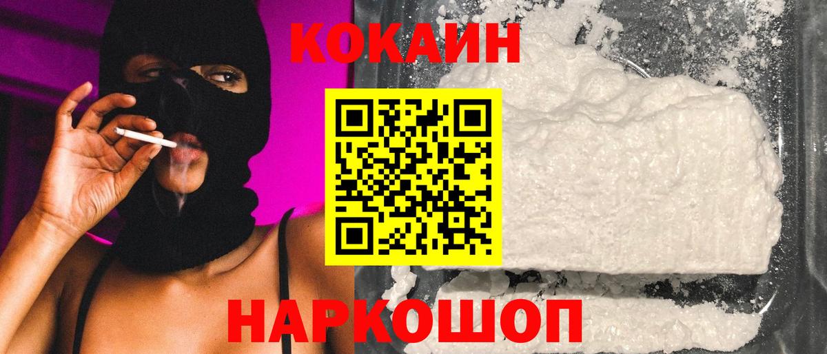 COCAIN 98% Зеленогорск