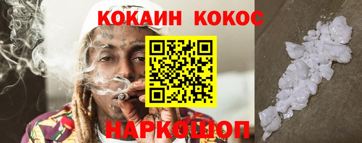 Cocaine Колумбийский  Кокаин FishScale  КОКАИН  Вход с VPN  наркота  Зеленогорск 