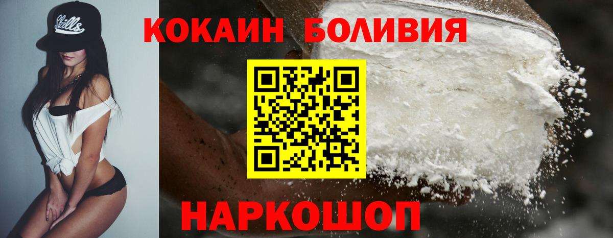 Меф кристаллы  Бошки Шишки  Метадон  Alpha PVP СК кристаллы  ГАШИШ  КОКАИН  Зеленогорск  Вход с VPN 