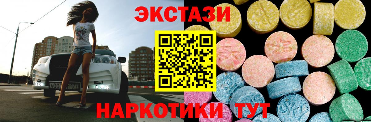 Экстази 250 мг  купить наркотики цена  Зеленогорск  Вход с VPN 