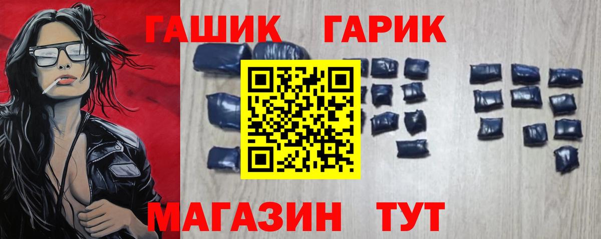 ГАШИШ  Гашиш индика сатива  Вход с VPN  Зеленогорск 