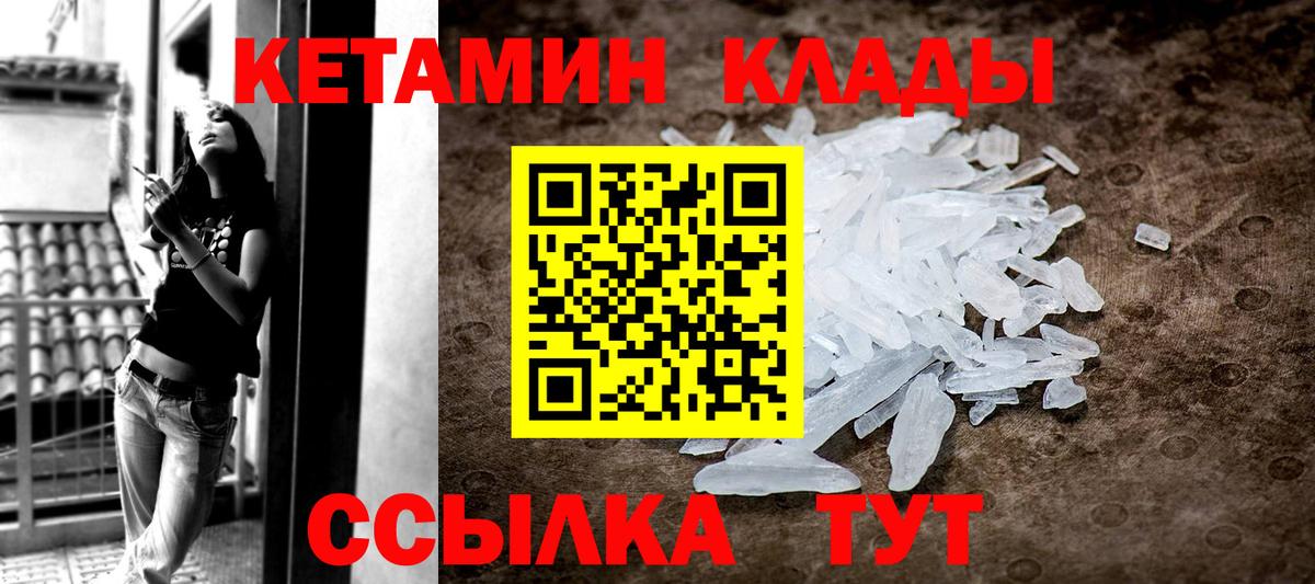 omg ONION  Вход с VPN  Зеленогорск  Кетамин ketamine  КЕТАМИН VHQ 