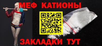 меф VHQ Ливны