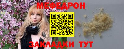 меф VHQ Ливны