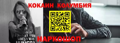 кокаин колумбия Мариинск