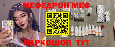 меф VHQ Ливны