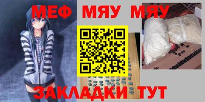 меф VHQ Ливны