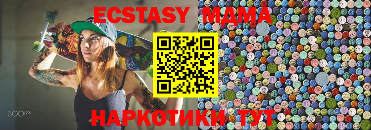 MDMA кристаллы  МДМА кристаллы  Зеленогорск  Вход с VPN 