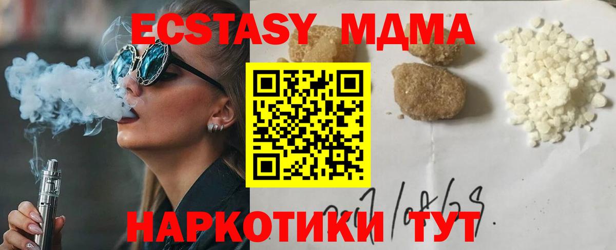MDMA молли Зеленогорск