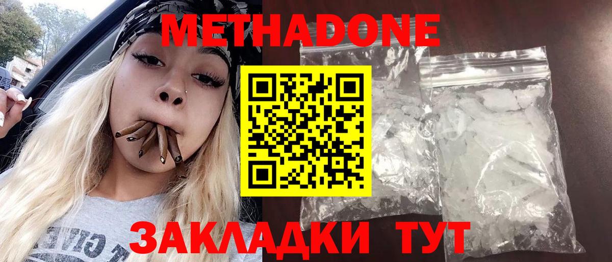 МДМА Зеленогорск