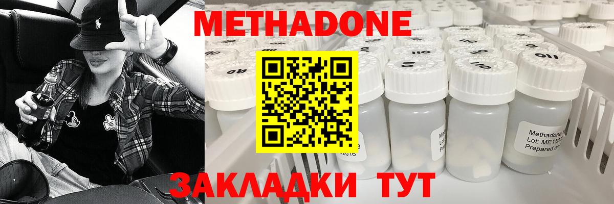 Зеленогорск  mega вход  Вход с VPN  МЕТАДОН VHQ 