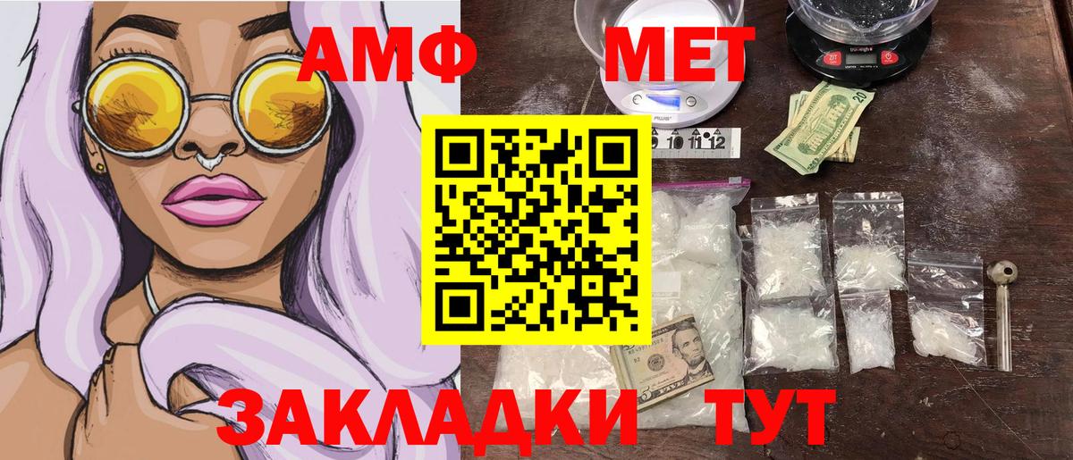 Метамфетамин Methamphetamine Зеленогорск