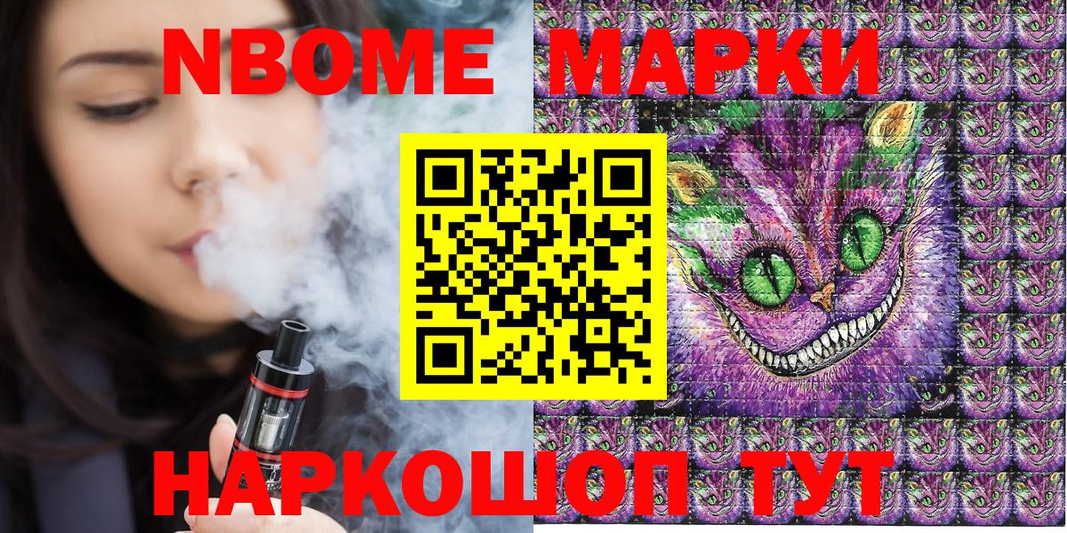 Марки 25I-NBOMe 1,8мг  Марки NBOMe  Вход с VPN  Зеленогорск  Марки 25I-NBOMe 1,8мг 